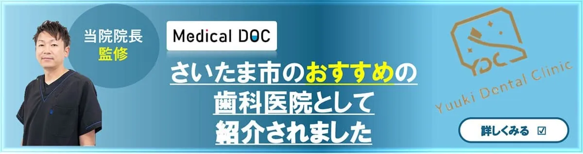 MedicalDOC