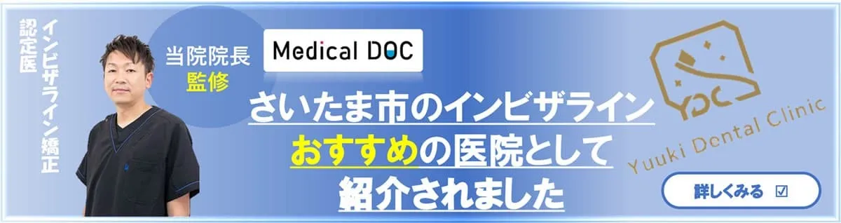 MedicalDOC